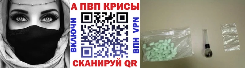 A-PVP Crystall  купить наркотики цена  сайты даркнета Telegram  Шагонар 
