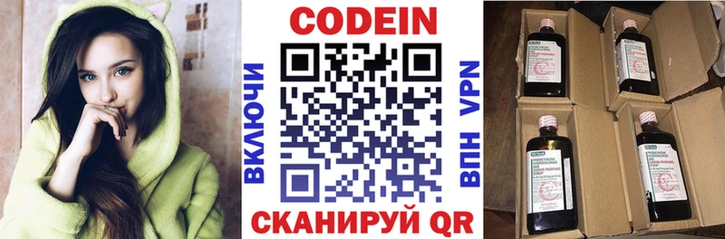 купить наркотики цена  Шагонар  Кодеин напиток Lean (лин) 