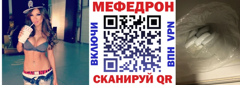 Меф мяу мяу  Шагонар