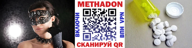 Метадон мёд  Шагонар 